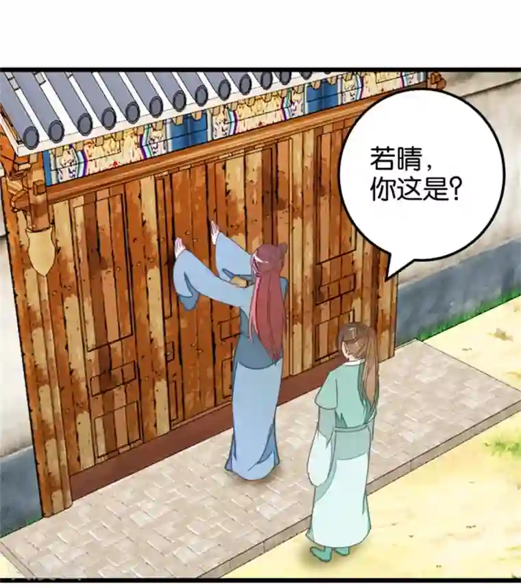 楼主大人救救我第107话1 贾真上门
