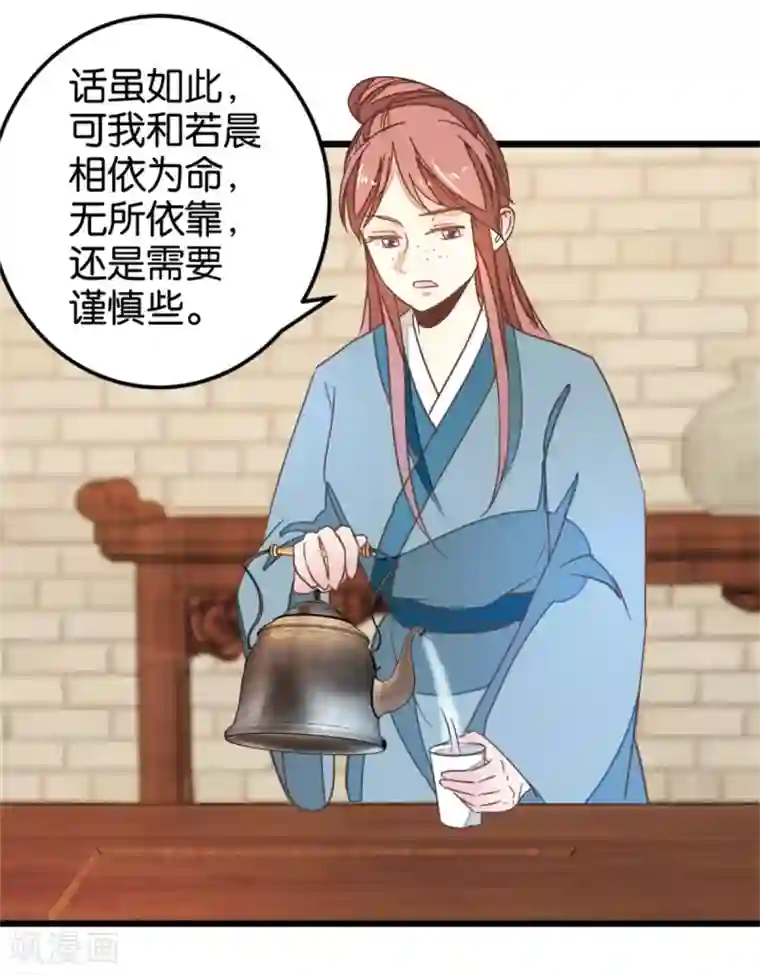 楼主大人救救我第107话1 贾真上门