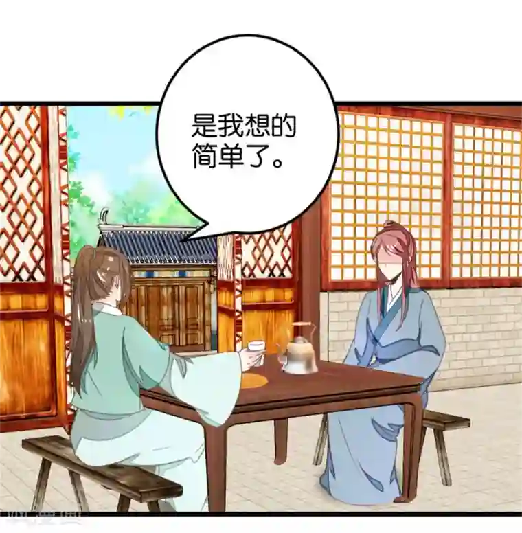 楼主大人救救我第107话1 贾真上门