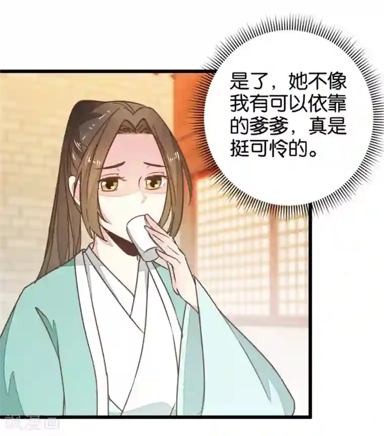 楼主大人救救我第107话1 贾真上门