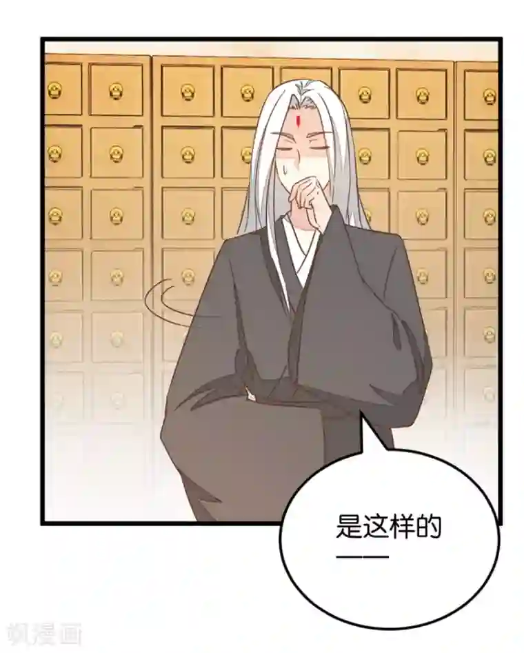 楼主大人救救我第107话1 贾真上门