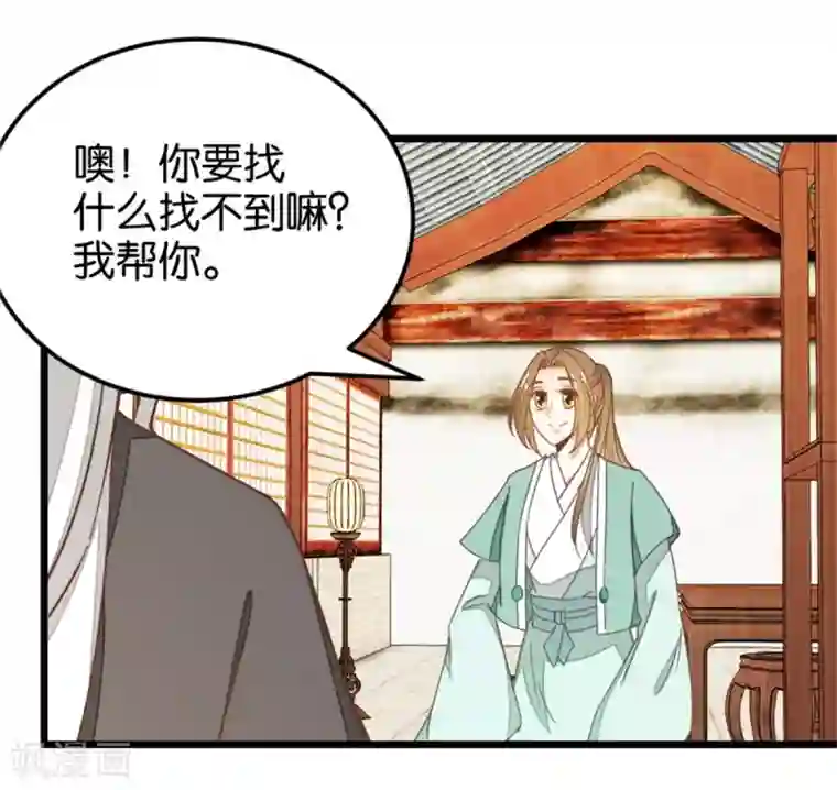 楼主大人救救我第107话1 贾真上门