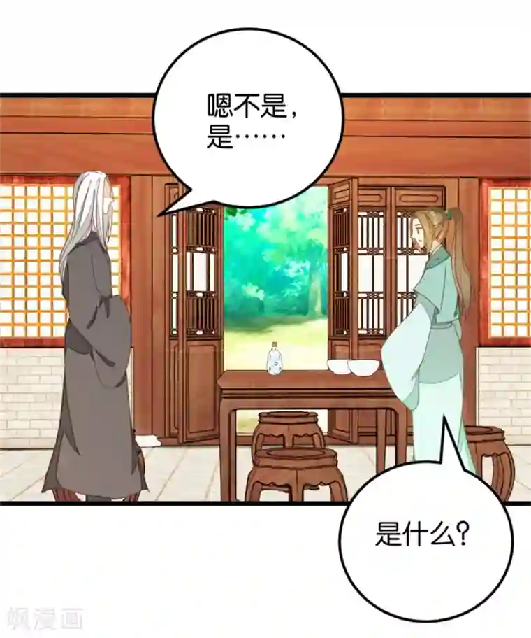 楼主大人救救我第107话1 贾真上门