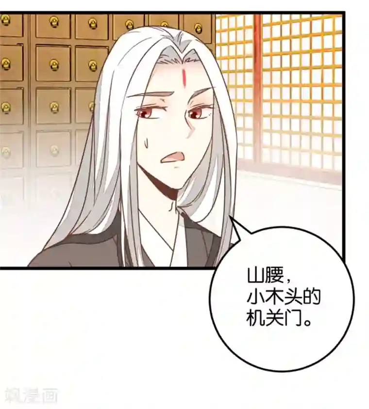 楼主大人救救我第107话1 贾真上门