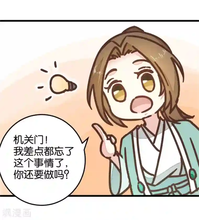 楼主大人救救我第107话1 贾真上门