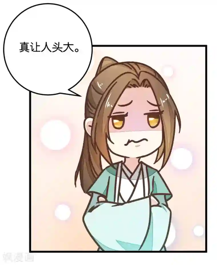 楼主大人救救我第107话2 贾真上门