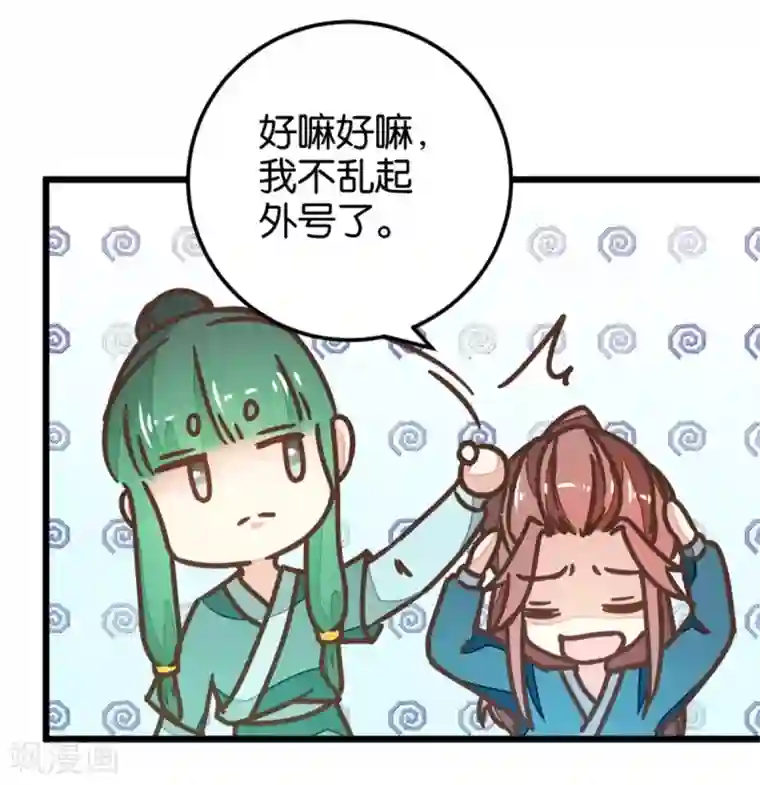 楼主大人救救我第107话2 贾真上门