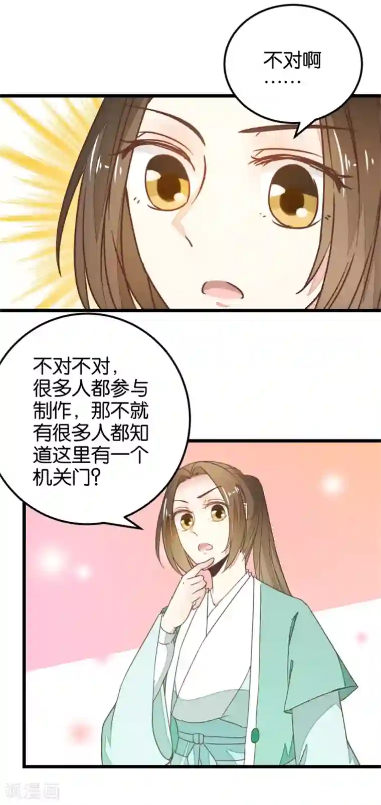 楼主大人救救我第107话2 贾真上门