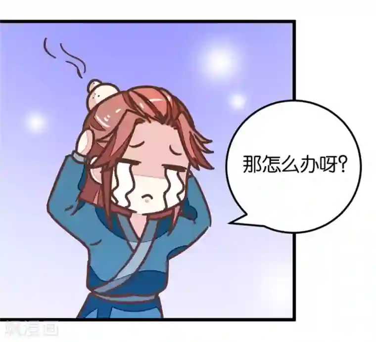 楼主大人救救我第107话2 贾真上门