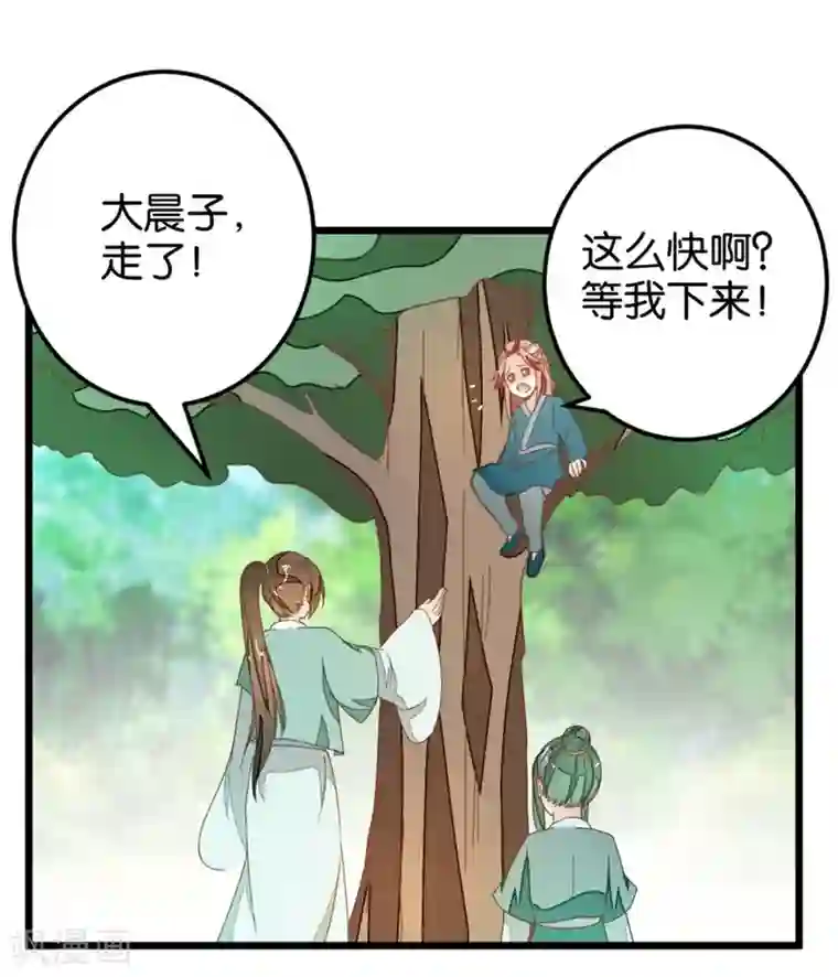 楼主大人救救我第107话2 贾真上门