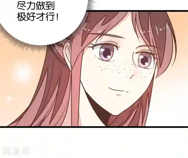 楼主大人救救我第107话2 贾真上门