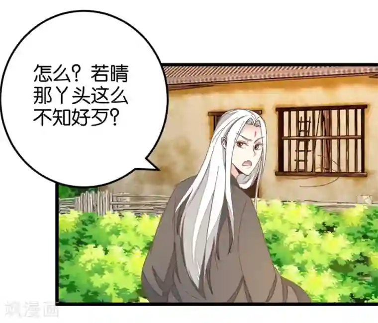 楼主大人救救我第108话 怪医的心思