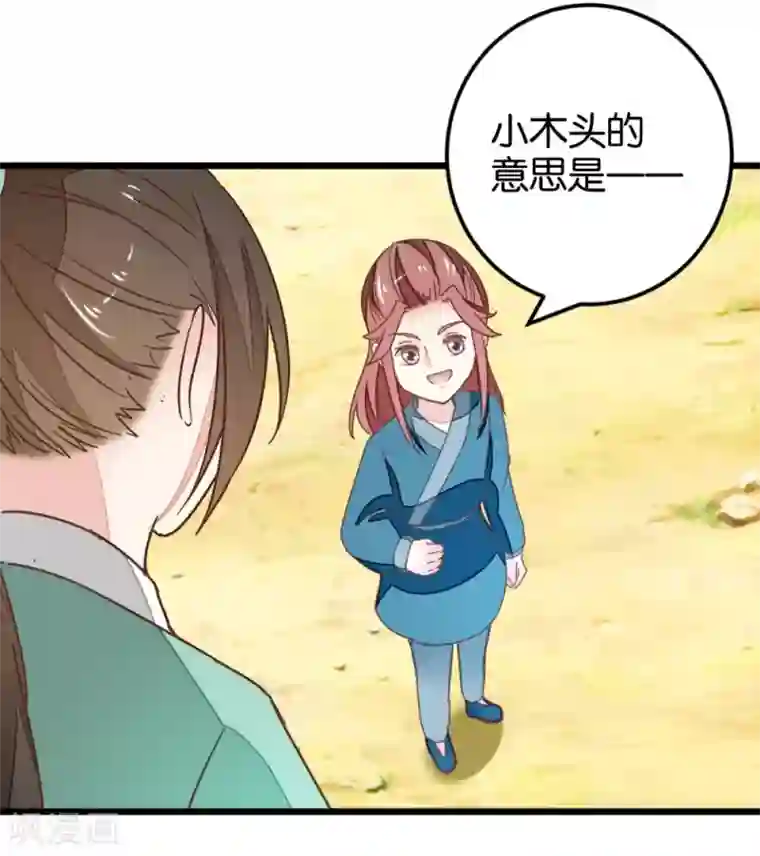 楼主大人救救我第108话 怪医的心思