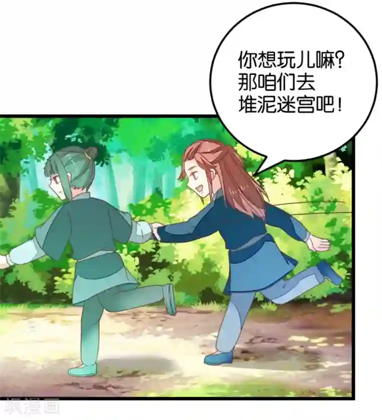 楼主大人救救我第108话 怪医的心思