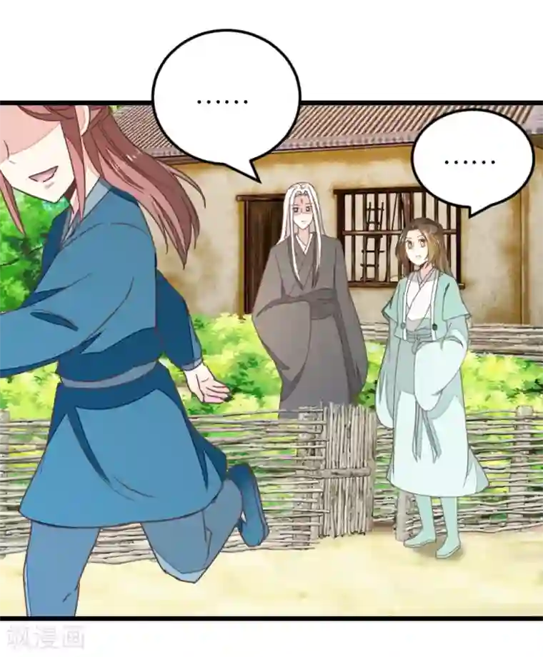 楼主大人救救我第108话 怪医的心思