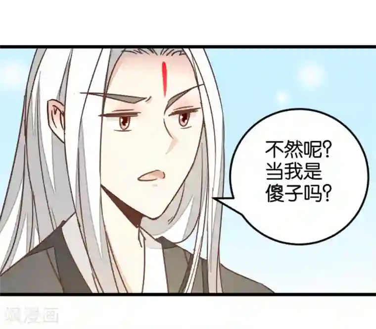 楼主大人救救我第108话 怪医的心思