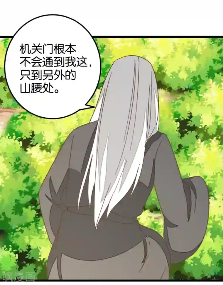 楼主大人救救我第108话 怪医的心思