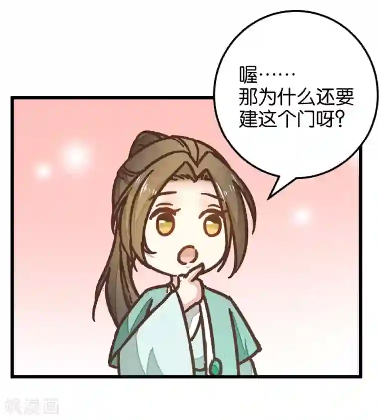 楼主大人救救我第108话 怪医的心思