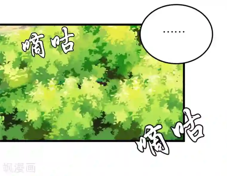 楼主大人救救我第108话 怪医的心思