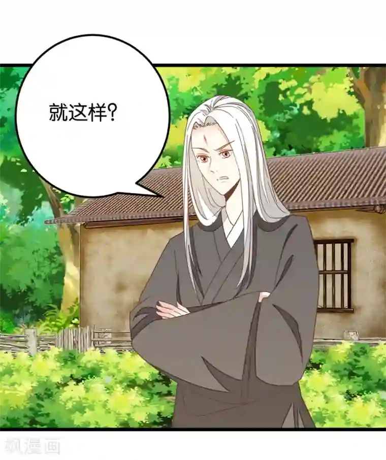楼主大人救救我第108话 怪医的心思