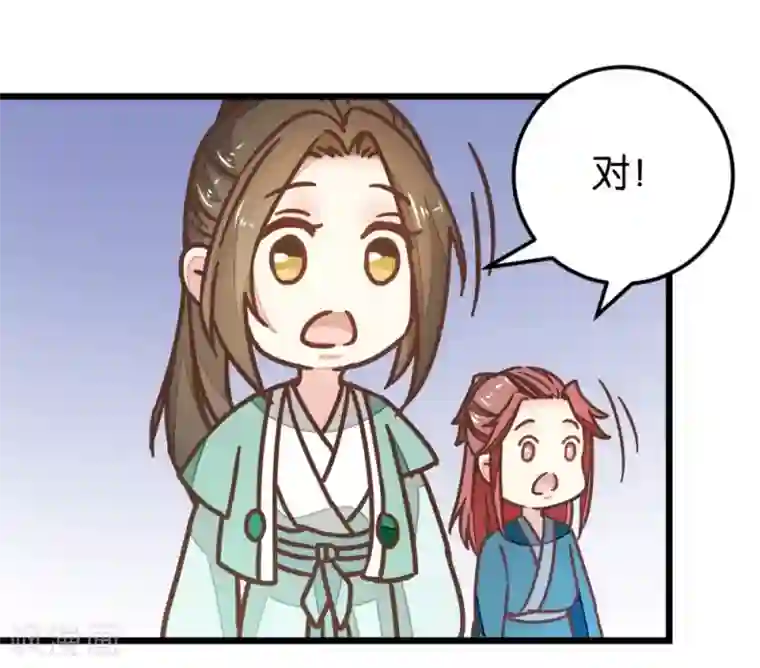 楼主大人救救我第108话 怪医的心思