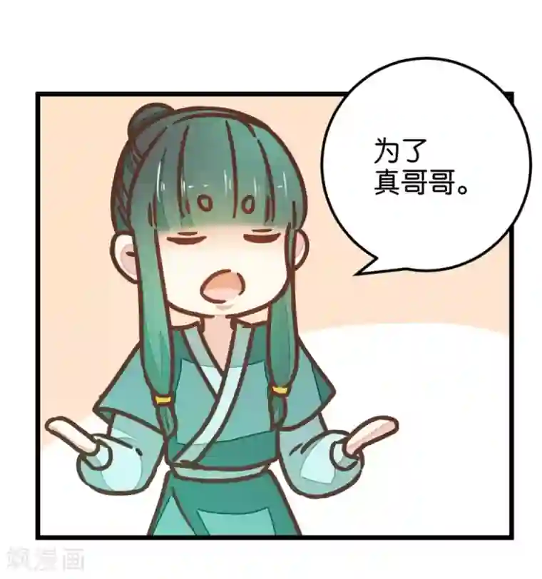 楼主大人救救我第108话 怪医的心思
