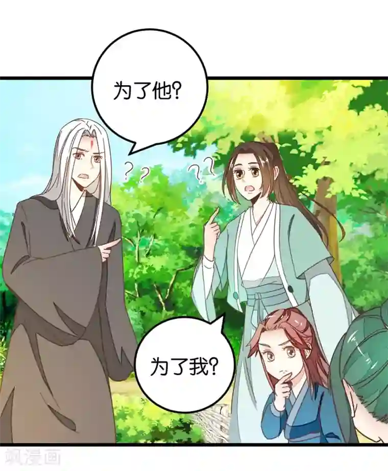 楼主大人救救我第108话 怪医的心思