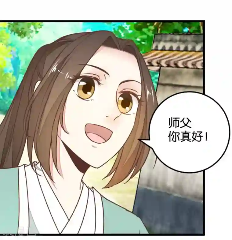 楼主大人救救我第109话1 情敌来挑衅