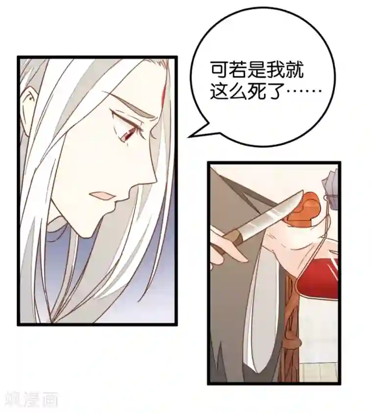 楼主大人救救我第109话1 情敌来挑衅