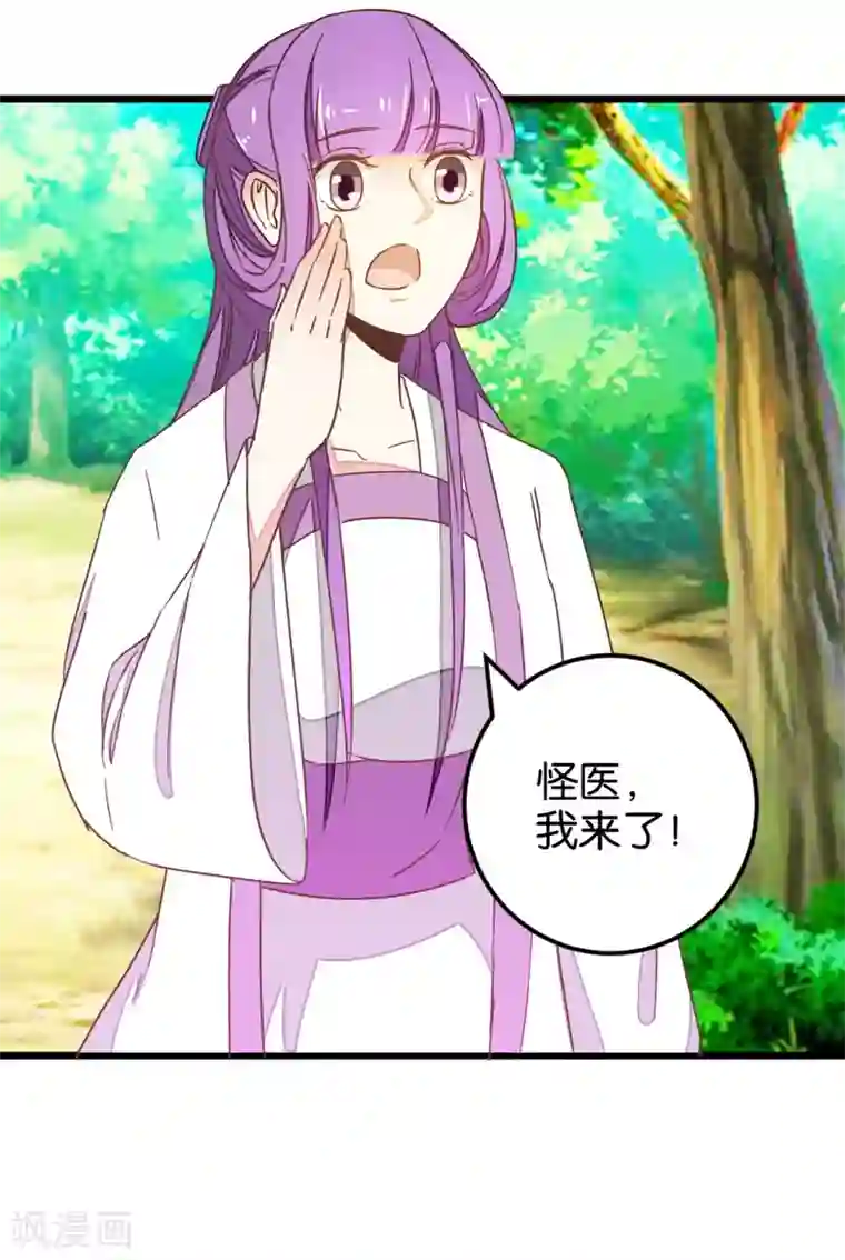 楼主大人救救我第109话1 情敌来挑衅