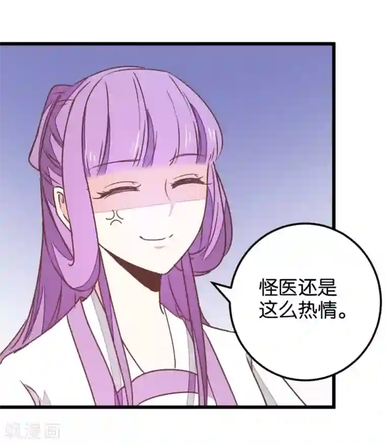 楼主大人救救我第109话1 情敌来挑衅