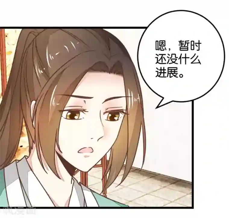楼主大人救救我第109话1 情敌来挑衅