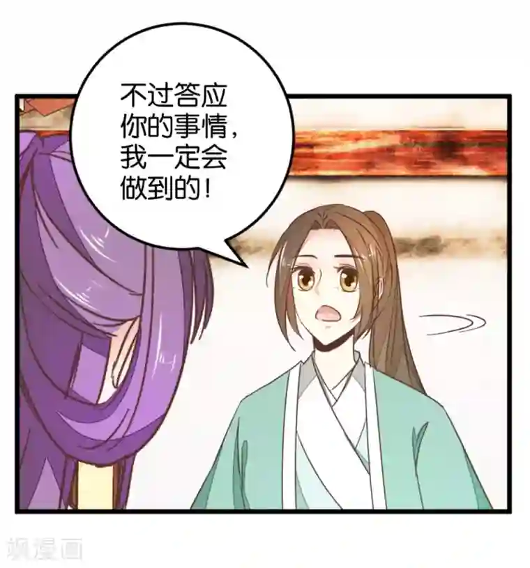 楼主大人救救我第109话1 情敌来挑衅