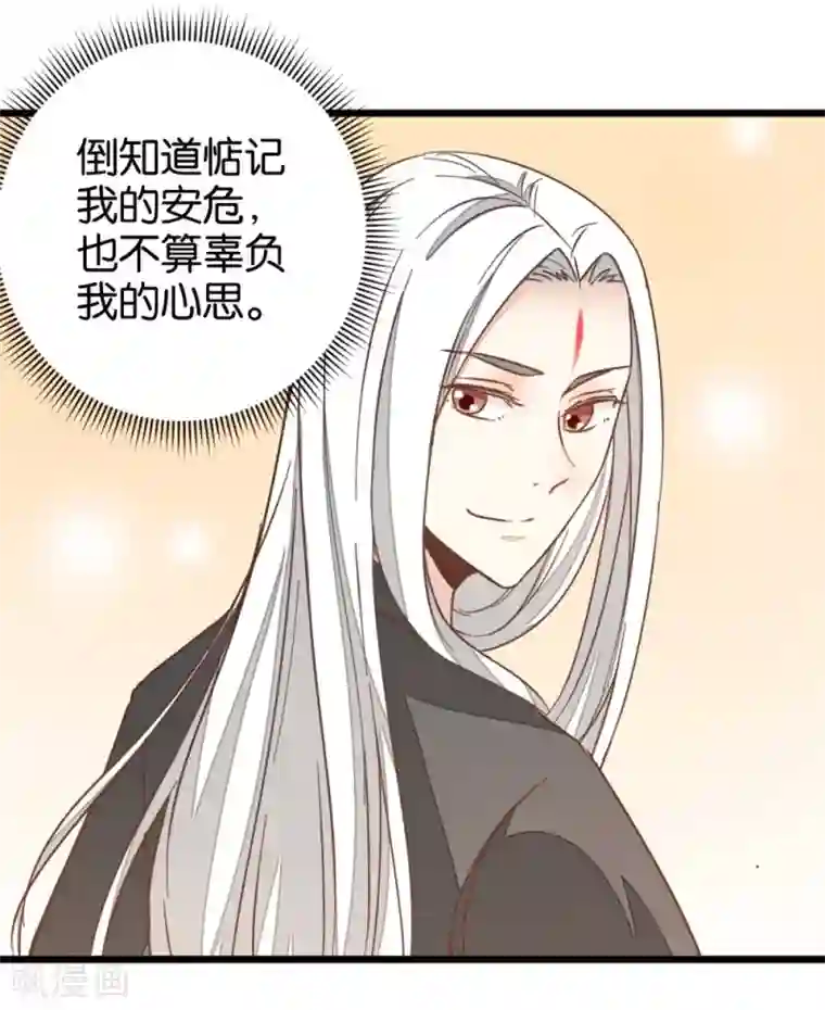 楼主大人救救我第109话1 情敌来挑衅