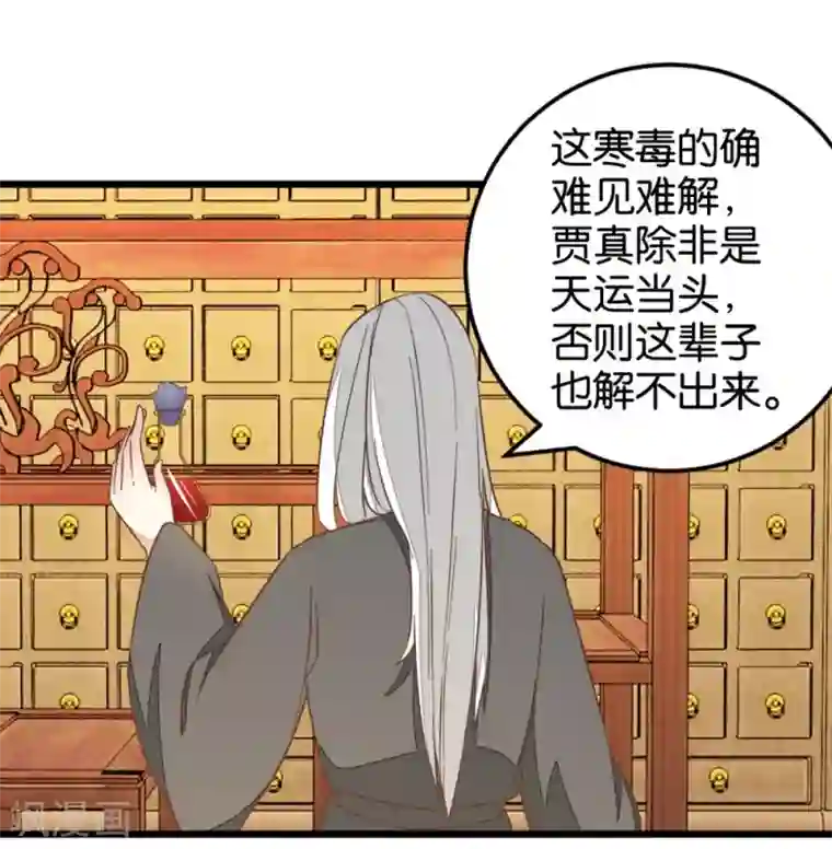 楼主大人救救我第109话1 情敌来挑衅