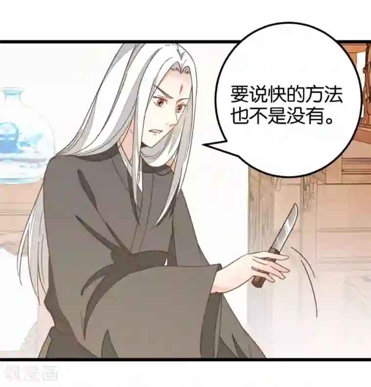 楼主大人救救我第109话1 情敌来挑衅