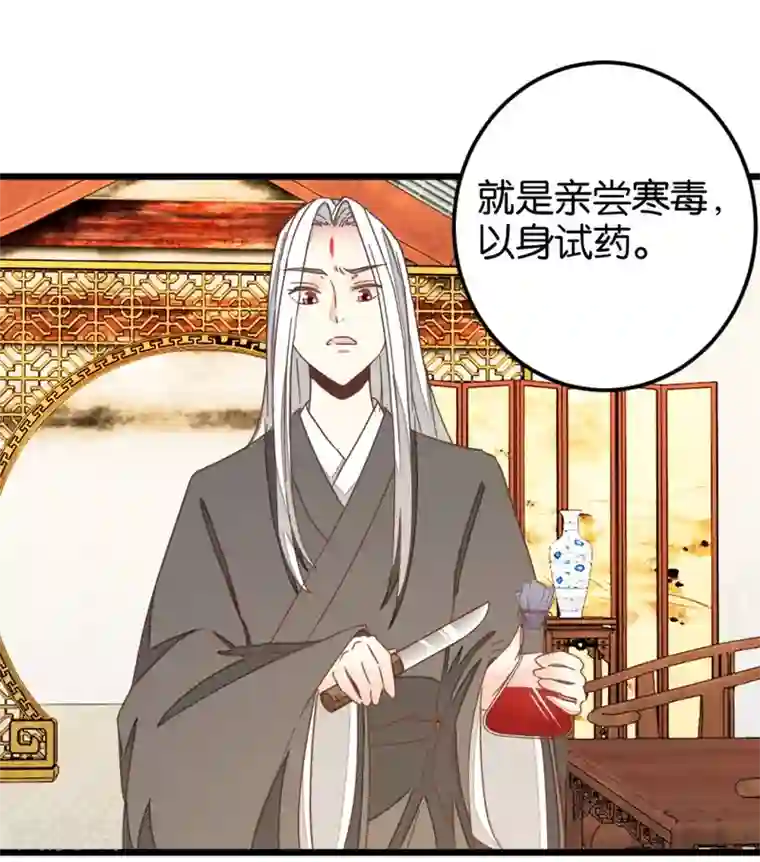 楼主大人救救我第109话1 情敌来挑衅