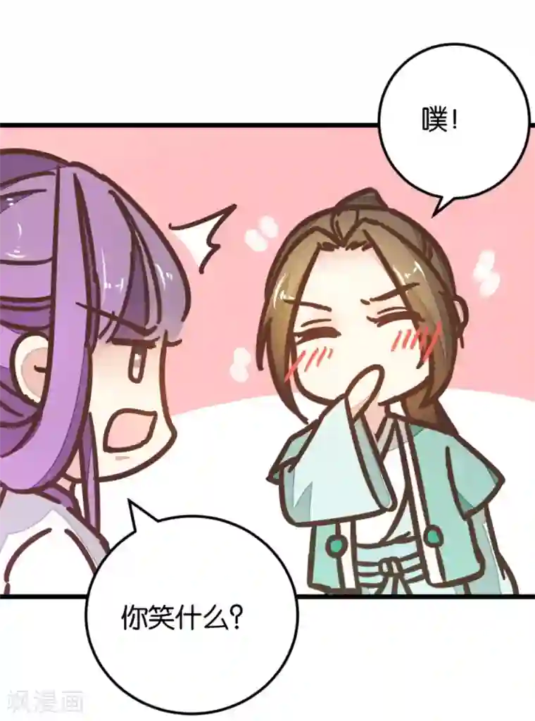 楼主大人救救我第109话2 情敌来挑衅