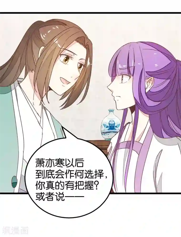 楼主大人救救我第109话2 情敌来挑衅
