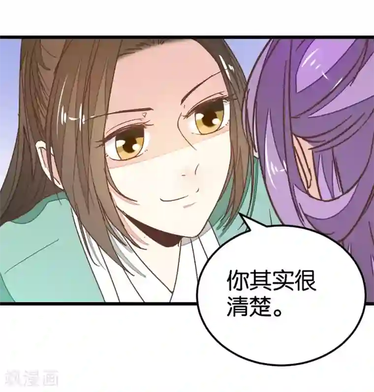 楼主大人救救我第109话2 情敌来挑衅