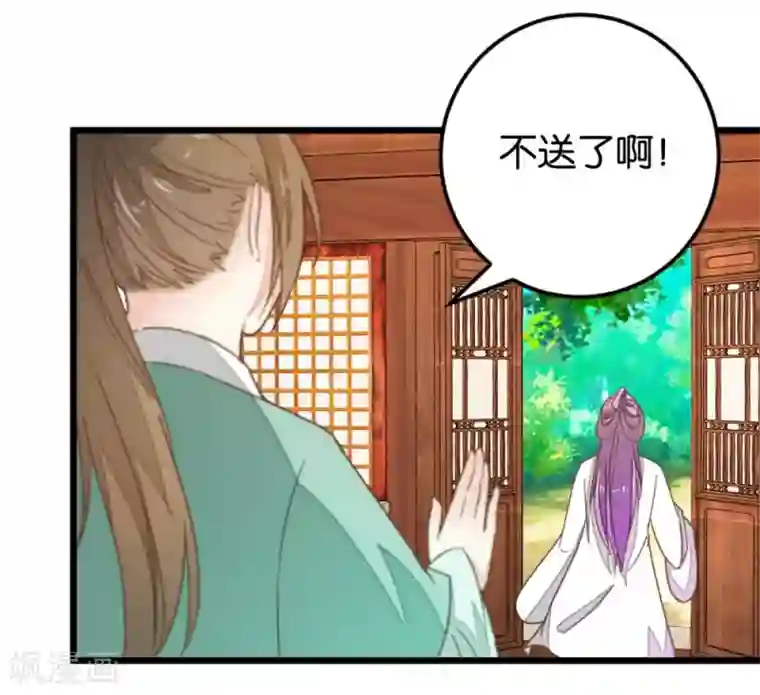 楼主大人救救我第109话2 情敌来挑衅