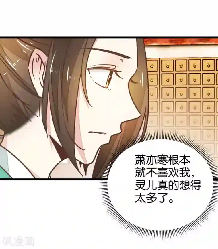 楼主大人救救我第109话2 情敌来挑衅