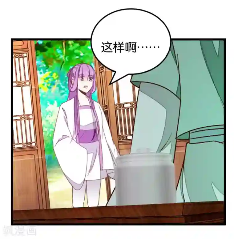 楼主大人救救我第109话2 情敌来挑衅