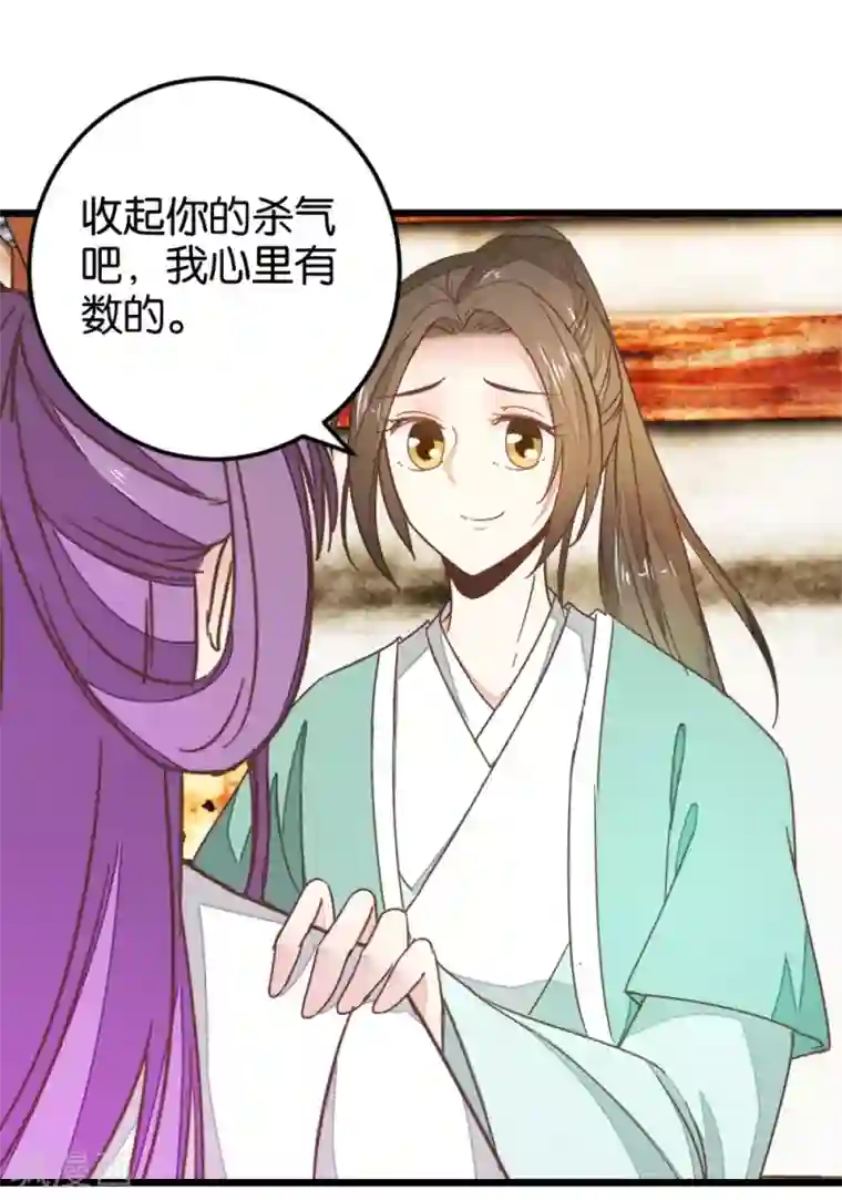 楼主大人救救我第109话2 情敌来挑衅