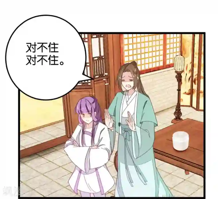 楼主大人救救我第109话2 情敌来挑衅