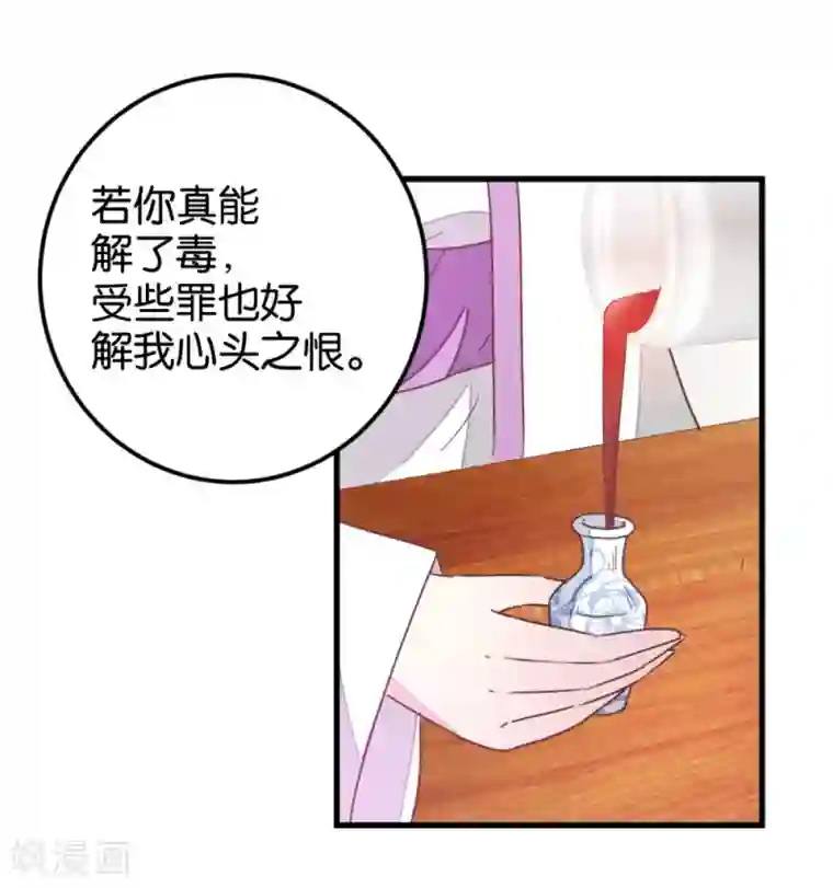 楼主大人救救我第110话 讨好与受用