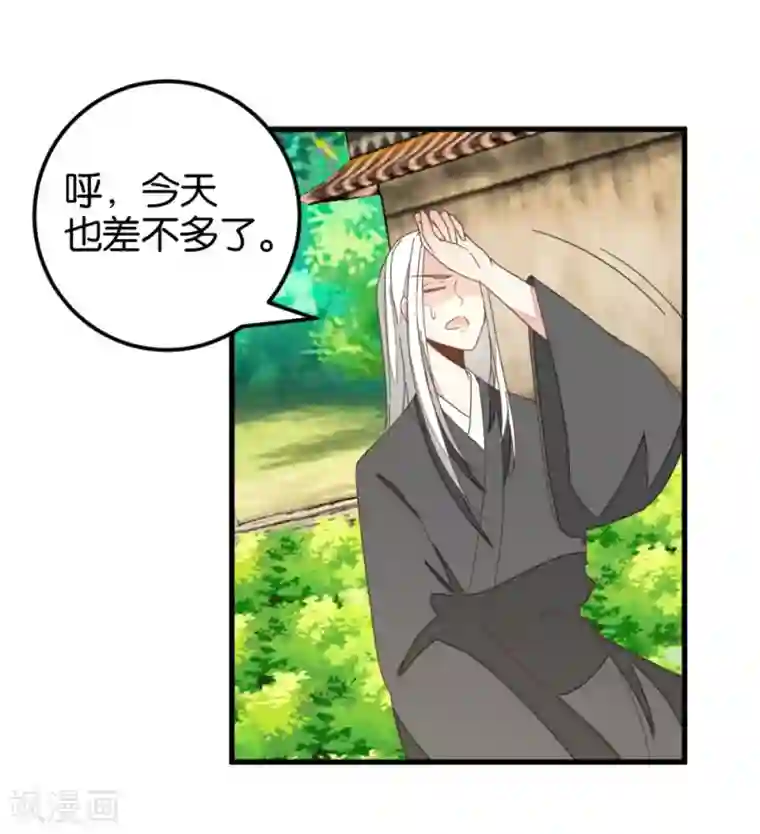 楼主大人救救我第110话 讨好与受用