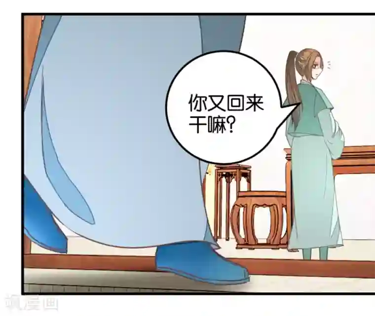 楼主大人救救我第110话 讨好与受用