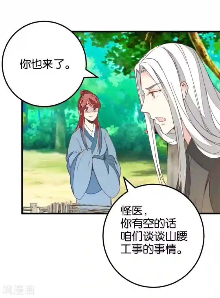 楼主大人救救我第111话1 你杀过人吗？