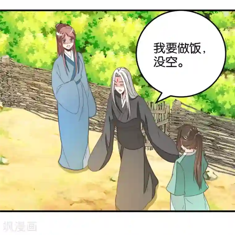 楼主大人救救我第111话1 你杀过人吗？